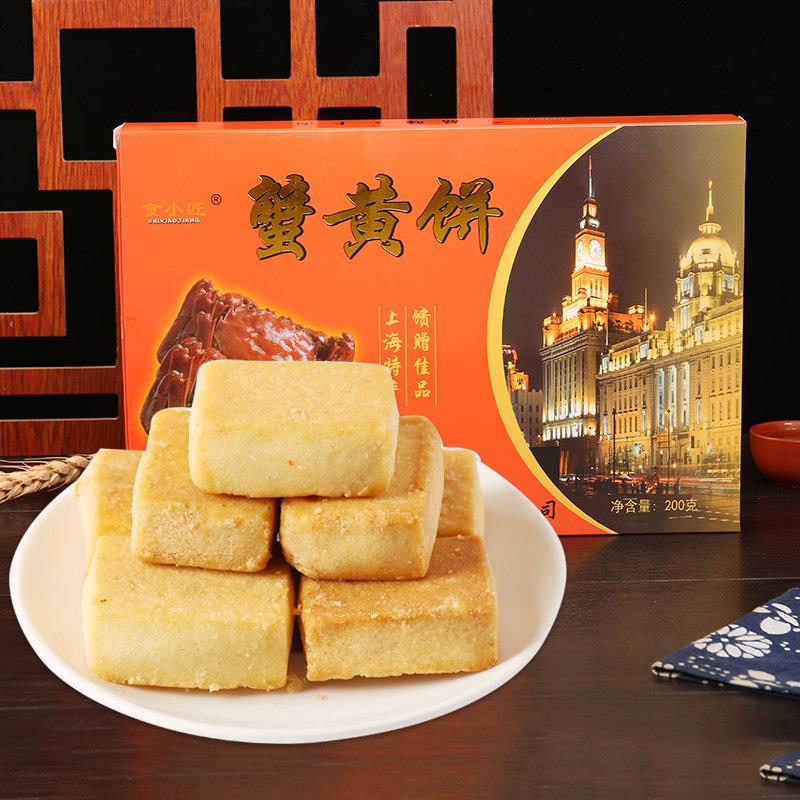 新货上海特产礼盒冰凉糕蟹黄饼组合伴手礼老式城隍庙字号传统糕点