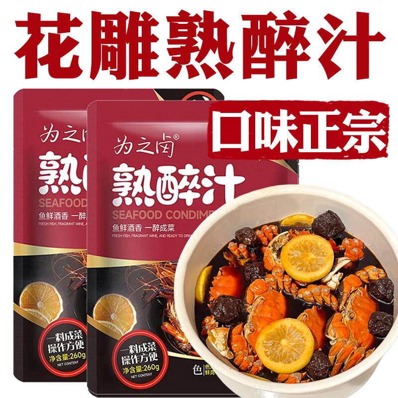 熟醉汁冷泡汁冰镇小龙虾罗