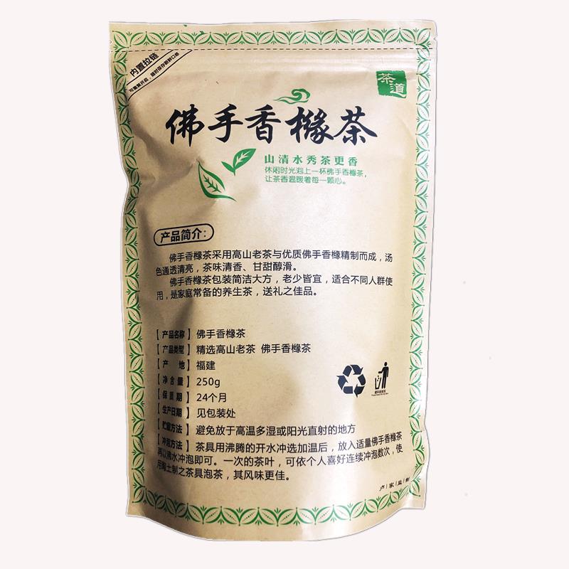 佛手香橼茶高山老茶优质佛手老香橼茶甘甜乌龙茶250g揭西特产