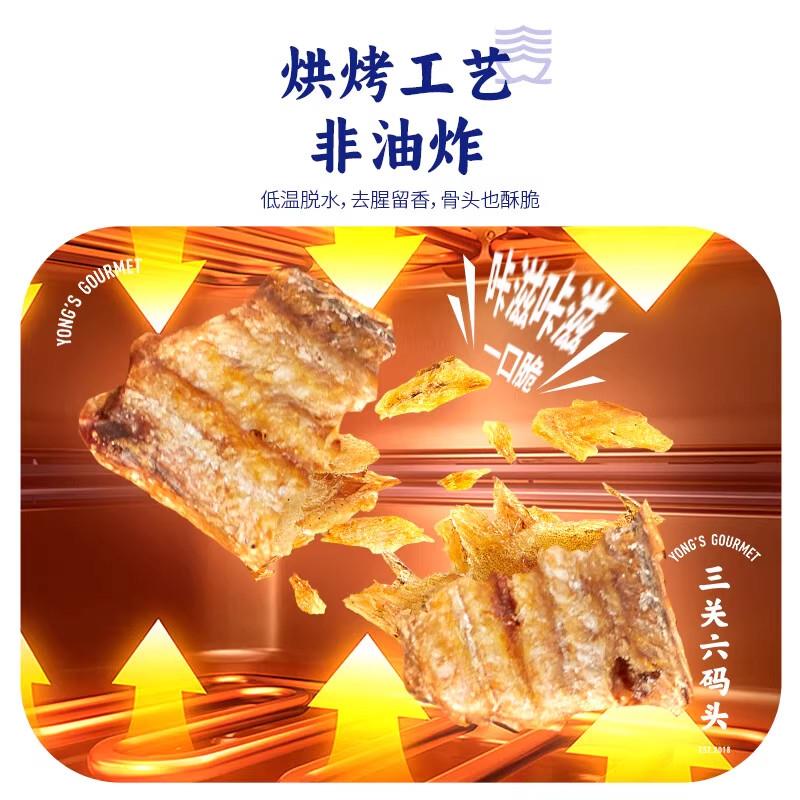 天猫甄选！深海带鱼酥舟山特产即食香酥小鱼干海鲜零食解馋下酒菜