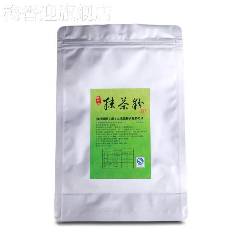 .清静谷原瑞英抹茶粉500g 调味奶茶粉类固体饮料 专用烘焙原料