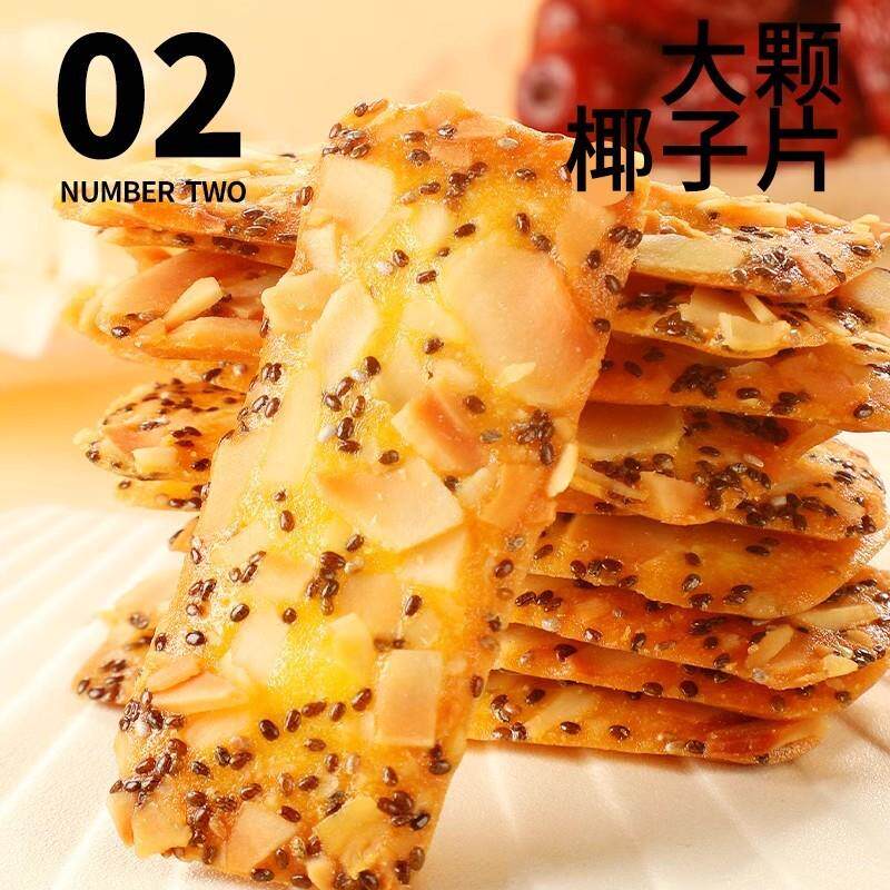 新品奇亚籽椰子脆片椰子片坚果椰椰薄脆饼干红枣山药薄饼单独