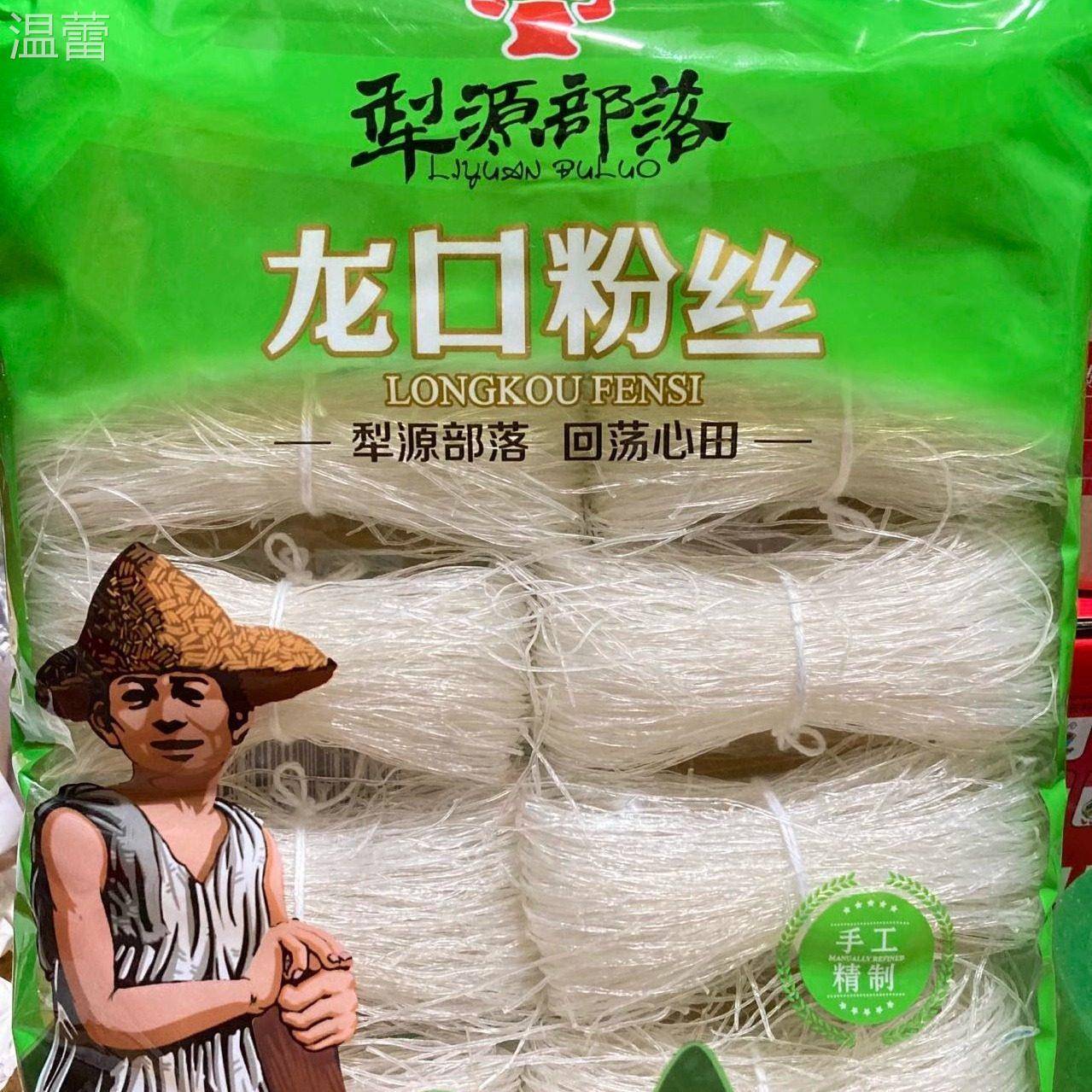 山东烟台犁源部落龙口粉丝500克袋装凉拌火锅墨鱼排骨粉丝汤食材