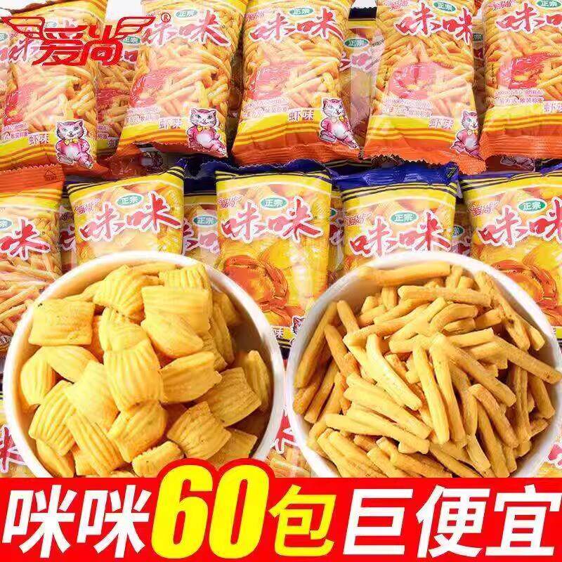 咪咪虾条60包小包装蟹味虾