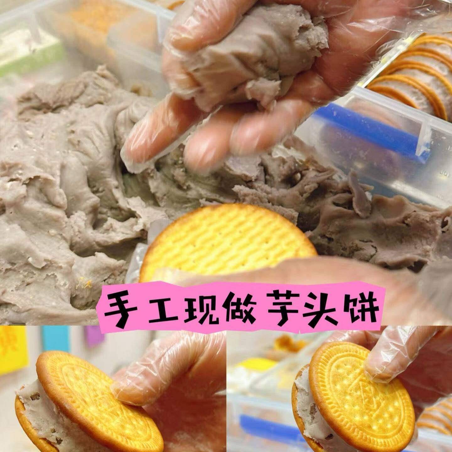 泉州芋头饼手工芋泥饼香芋饼干夹心芋泥福建闽南特产油炸半成品