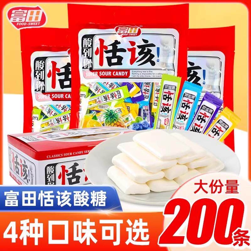富田活该恬该水果味软糖酸