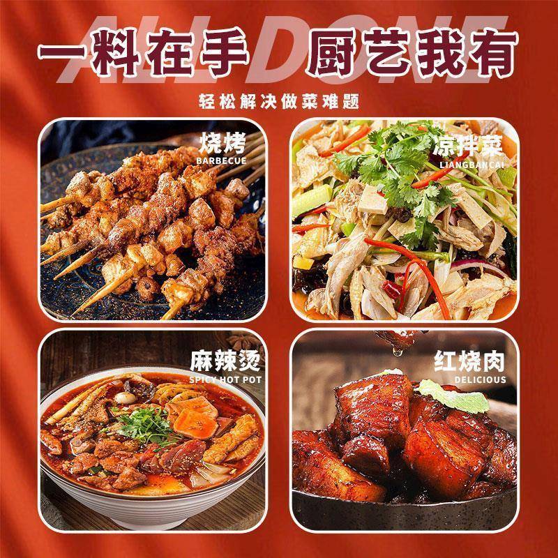 极香极味魔大壳回味粉商用50g试用装魔壳增香鲜香回香粉卤料鸭货