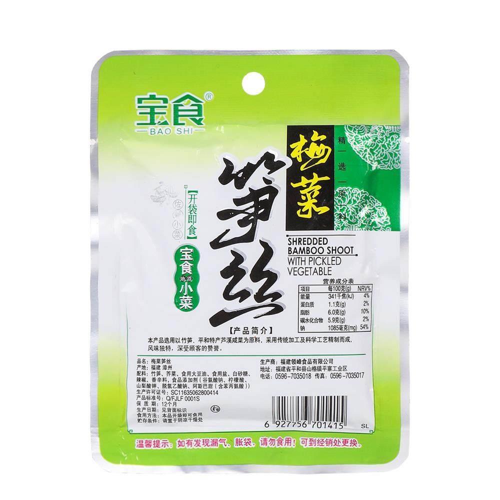 宝食梅菜笋丝整箱小包袋装咸菜花生腌酸菜下饭开味雪菜正宗老牌子
