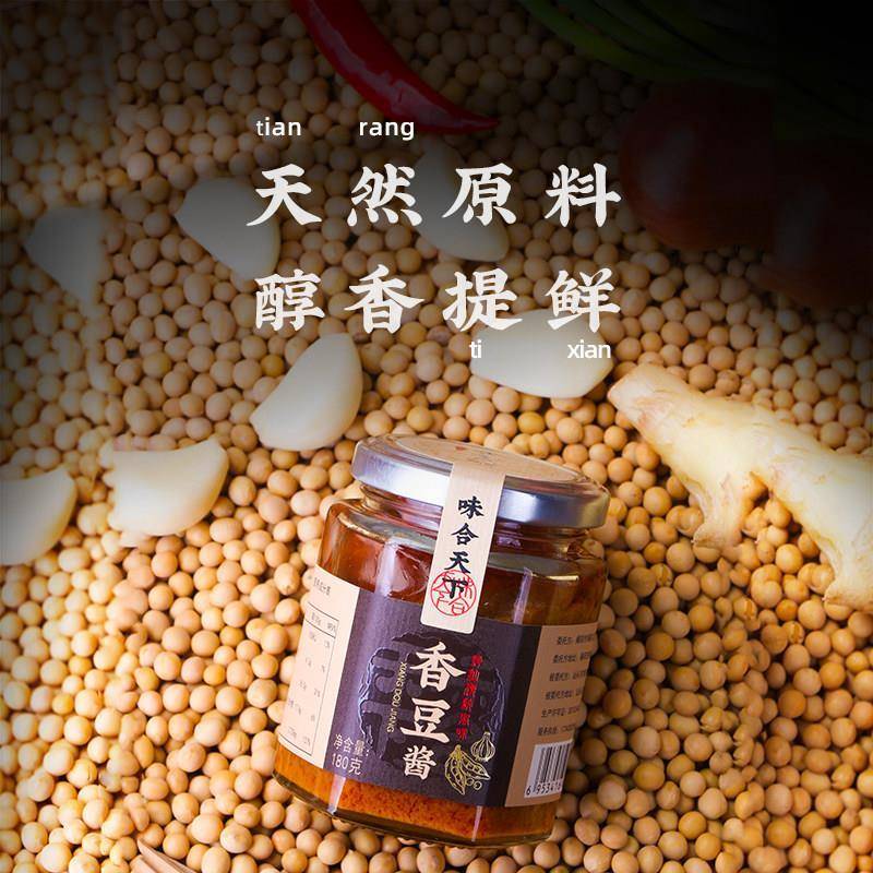 正宗潮汕火锅豆酱海鲜砂锅粥香豆酱潮州鱼生配料豆酱白切鸡蘸料