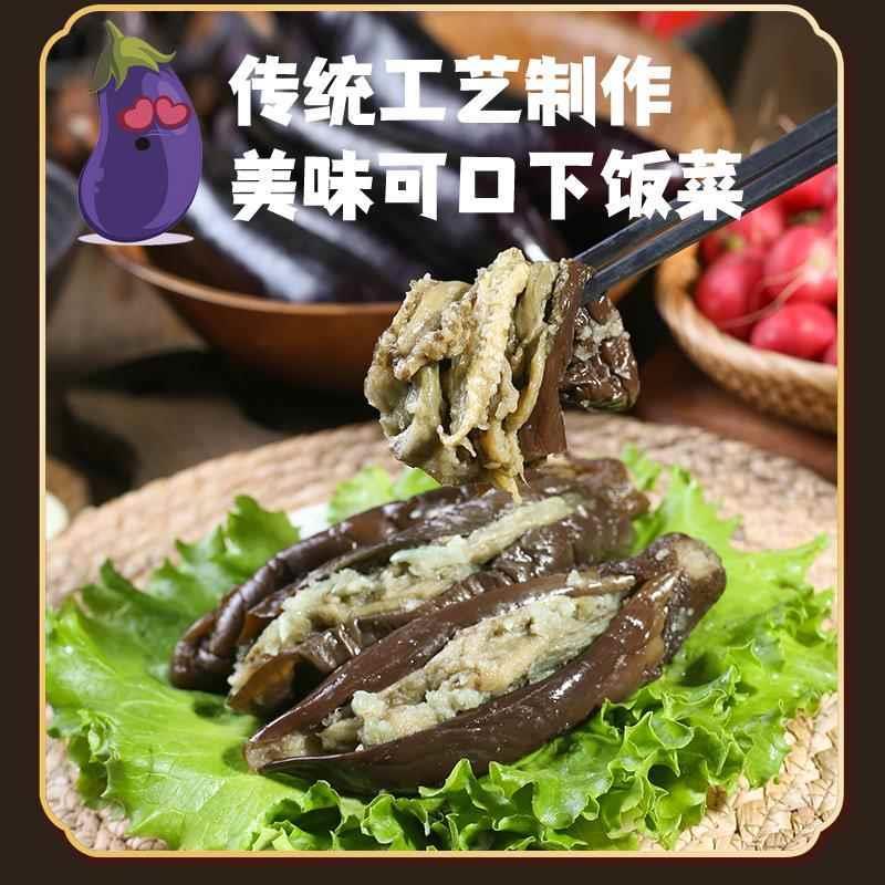 东北蒜茄子咸菜500g罐装 农家腌制老式下饭特产蒜蓉茄子酱菜泡菜