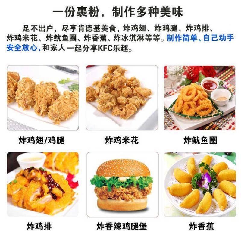 脆皮炸鸡裹粉腌料套餐家用适用肯德基商用油炸香酥粉炸鸡翅面包糠