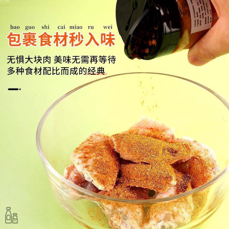 空气炸锅专用调料家用组合调味料粉烤肉料包腌制烧烤孜然撒料蘸料