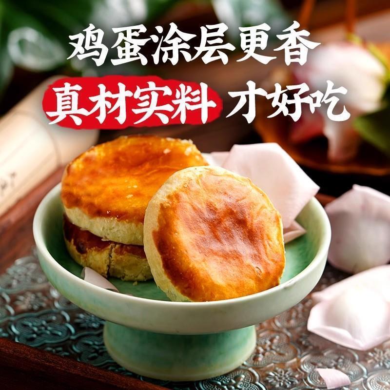 抖音力荐!鲜花饼云南特产玫瑰酥饼抹茶手工糕点心传统零食小吃整