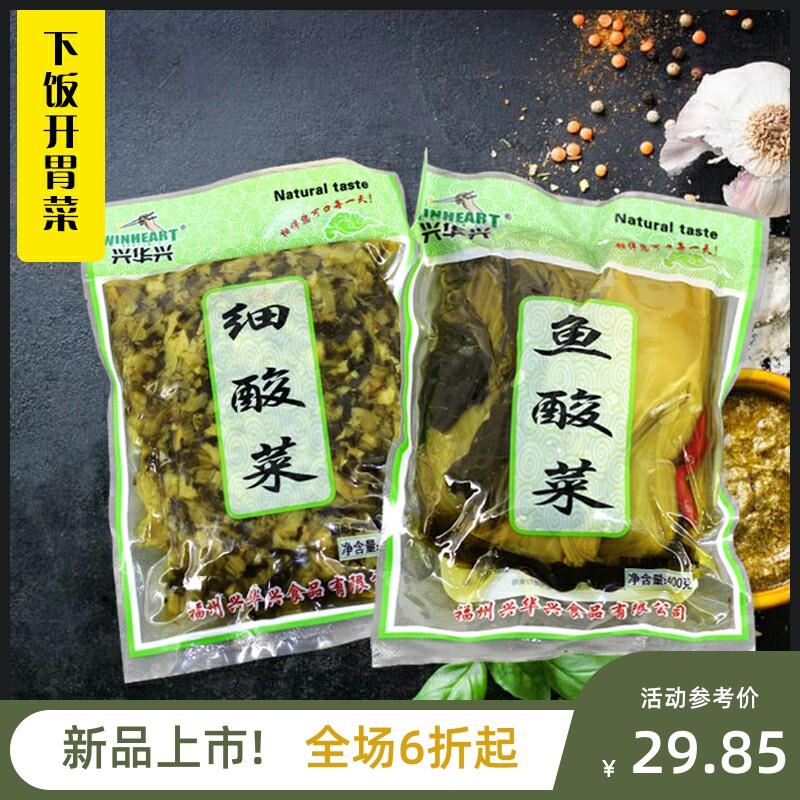 兴华兴老坛鱼细酸菜咸菜