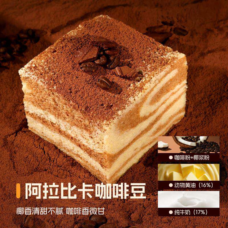 新货黄油厚切吐司生椰拿铁提拉米苏无边吐司面包营养早餐下午茶点