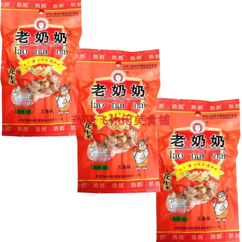 休闲零食包邮102gX20袋正