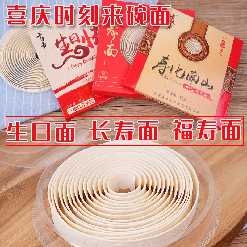 一根6米长寿面网红创意生