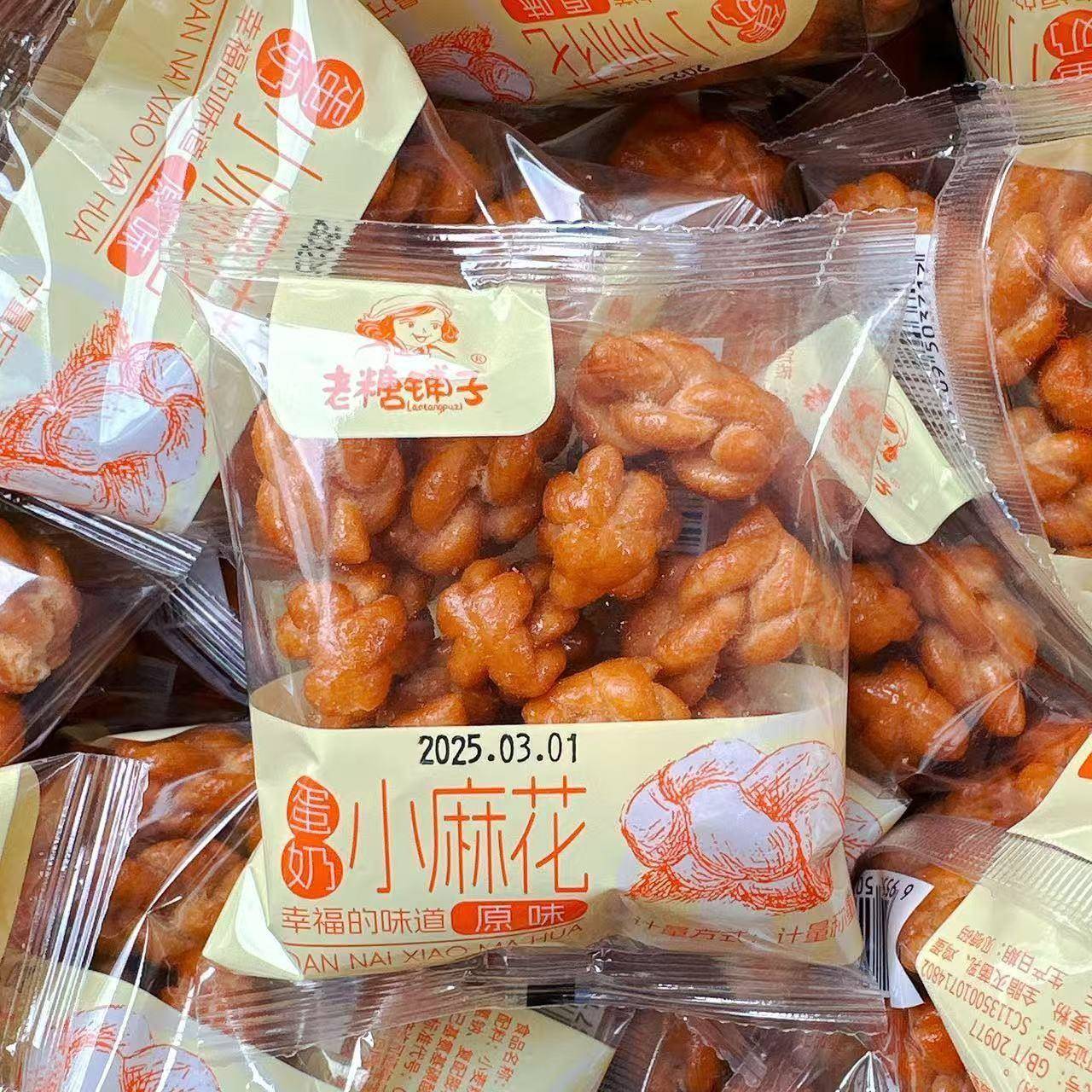 老糖铺子蛋奶小麻花原味椒盐味红糖麻花袋装糯米京果休闲零食小吃
