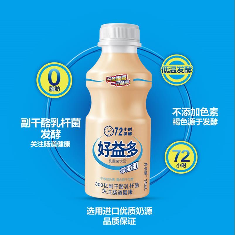 好益多乳酸菌饮品原味酸甜含乳饮料72小时发酵乳340ml*12瓶整箱