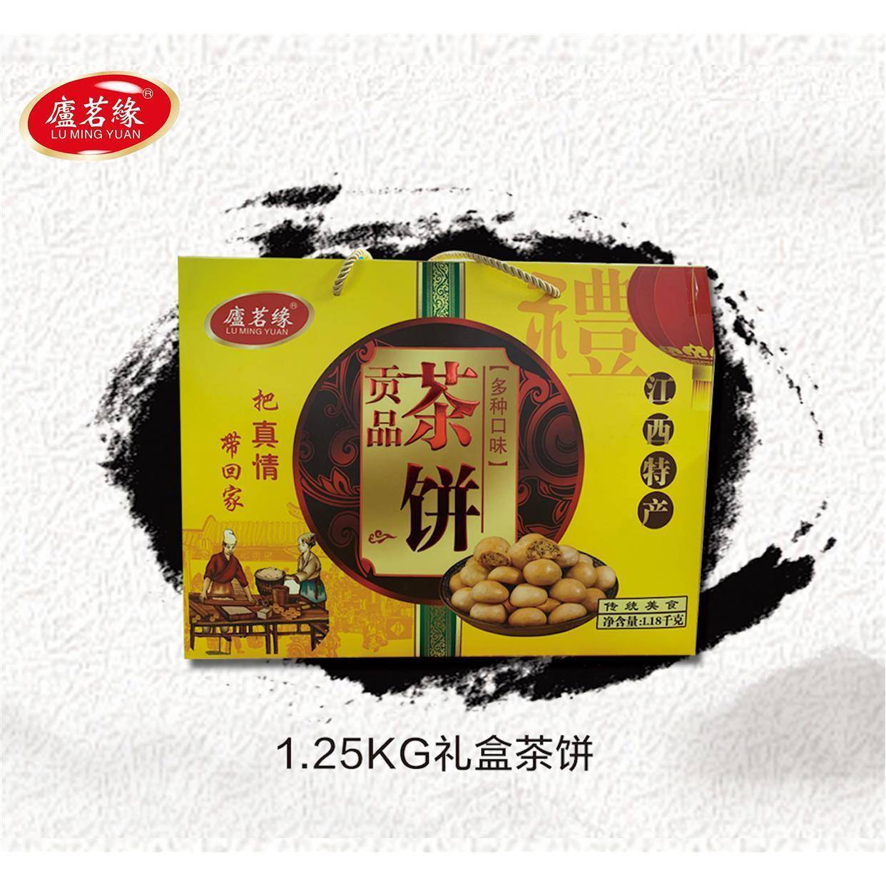 【两盒包邮】江西特产庐山庐茗缘茶饼400g四种口味独立包装零食