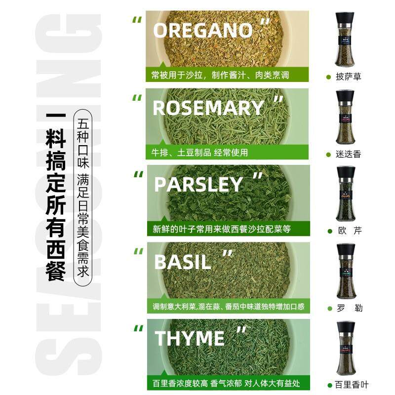 新品欧芹碎迷迭香百里香研