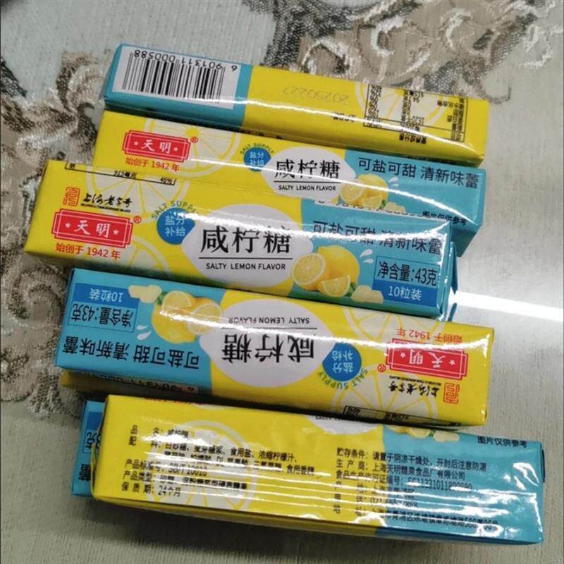 清新口气天明咸柠糖43g*8