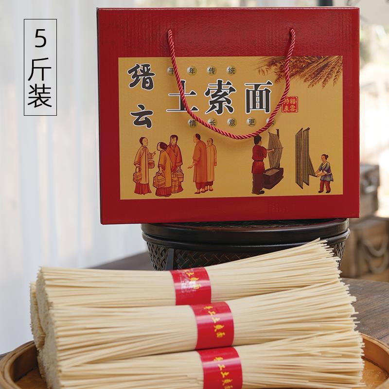 缙云土爽面浙江贡面索面特产长寿面手工面条细挂面速食需煮早餐
