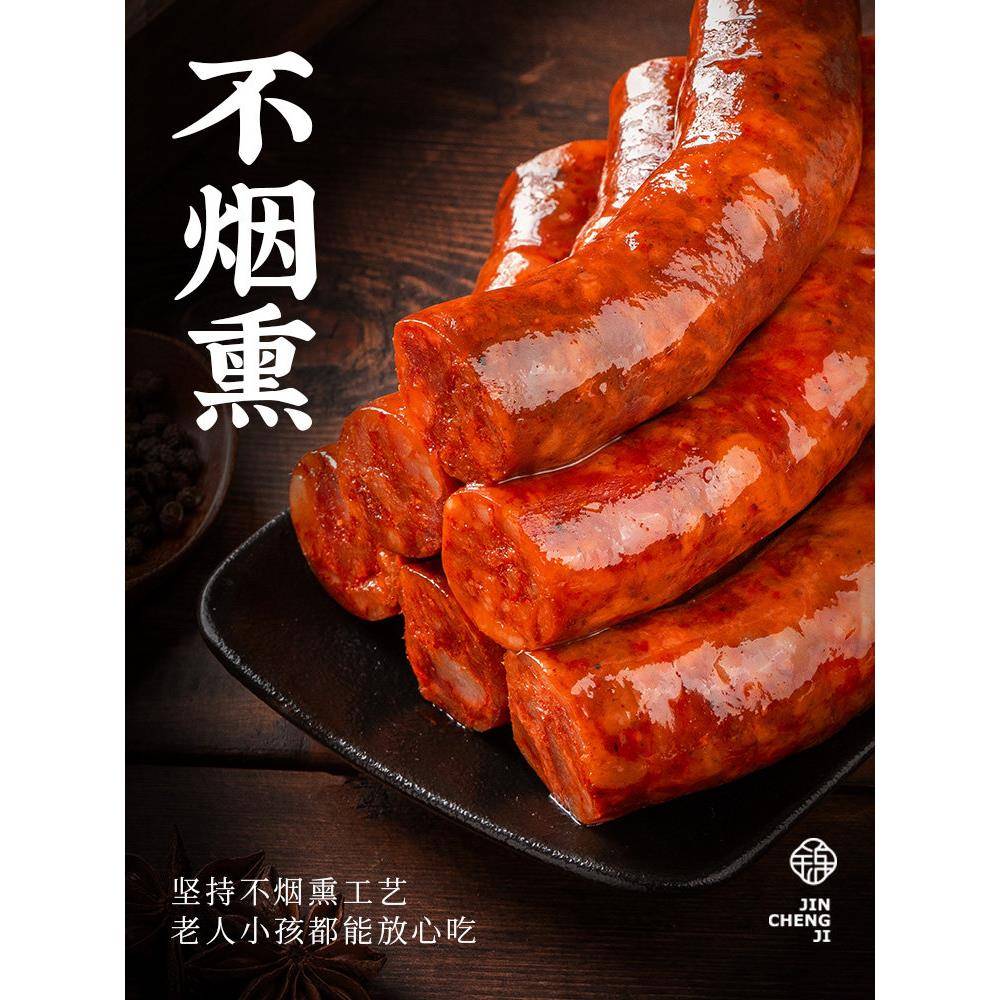 新货四川特产腊肠麻辣香肠纯肉正宗农家手工自制无烟熏风干无淀粉