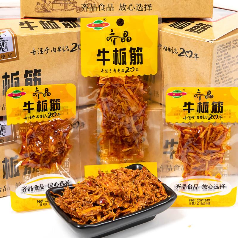 齐晶牛板筋小时候的味道有