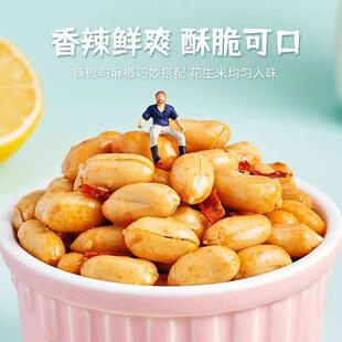 极速脱油花生米旗舰店脱脂酒花生米罐装鬼五香下酒菜2024新货熟花