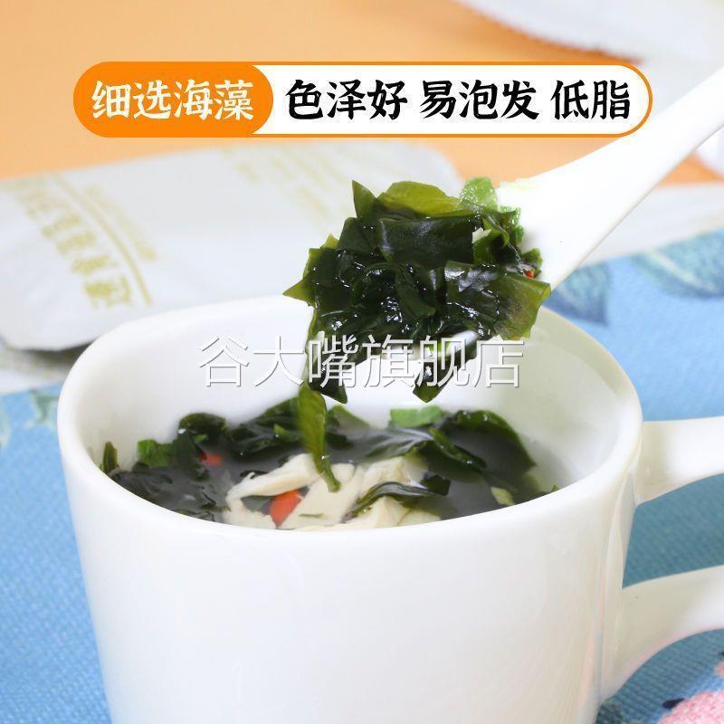 速食海藻汤 裙带菜汤料冲泡即食韩国海带汤素食早餐味增汤60g