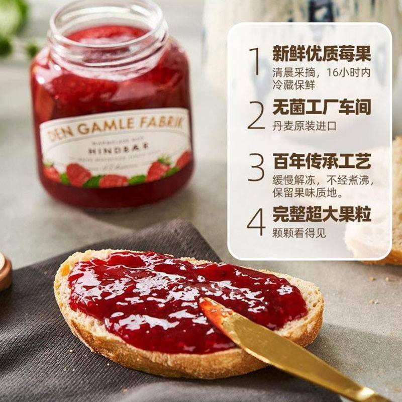 DGF果酱 果酱草莓蓝莓黑莓大颗粒水果果肉即食早餐350g*罐夹吐司