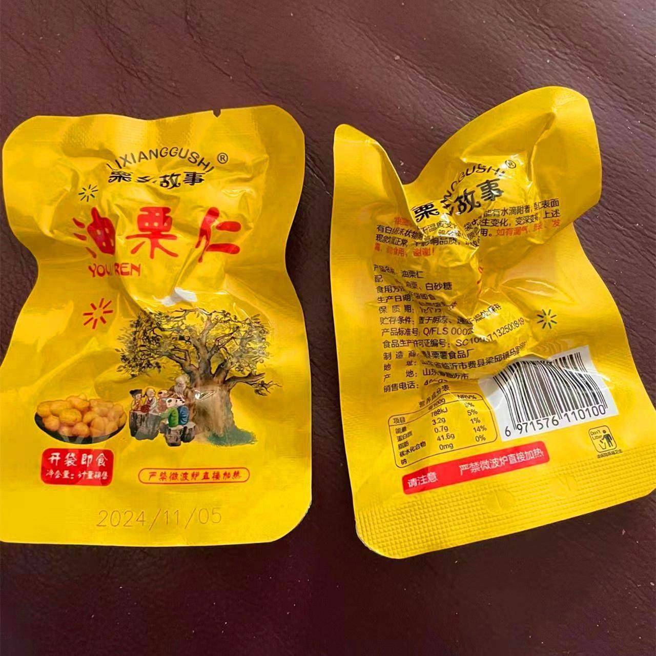 栗乡故事即食甘栗仁去壳板栗仁油栗仁零食熟制栗子仁坚果休闲食品