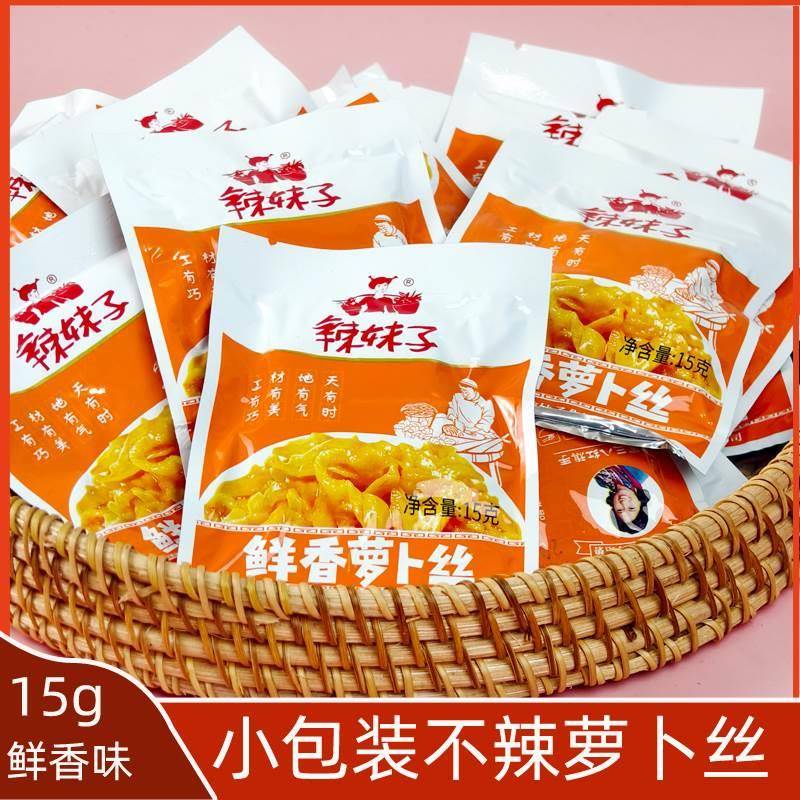 外卖榨菜丝原味小包装下饭菜涪陵辣妹子榨菜清淡15克航空萝卜丝