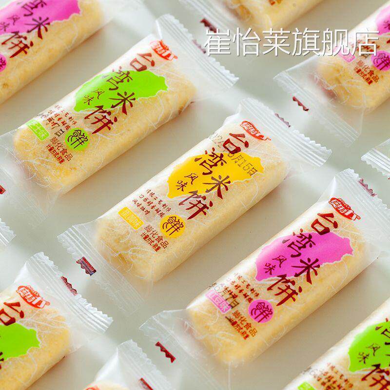 台湾米饼整箱夹心米果卷儿童饼干解馋小零食各种各样