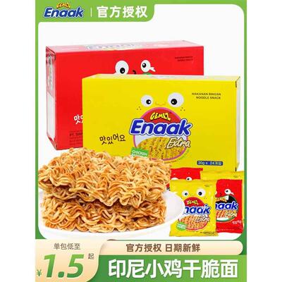 印尼进口小鸡面GemezEnaak