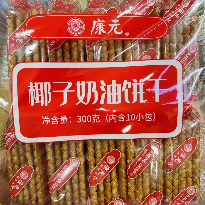 康元椰子奶油/香橙/可可卜柠檬味卜夹心饼干早餐代餐系列饼干零食
