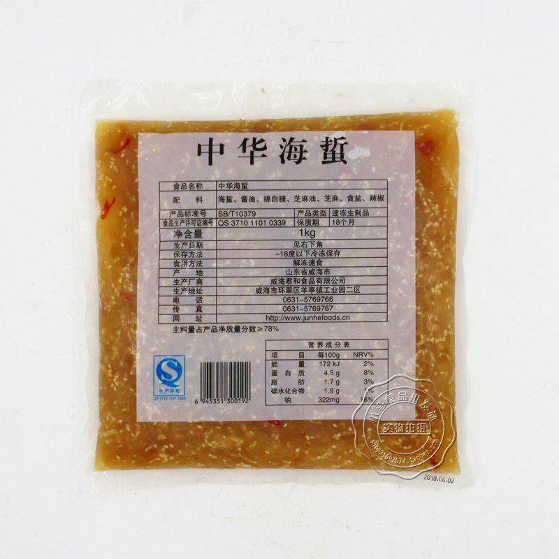 新货寿司材料料理 君和中华海蜇1kg刺身小吃寿司实体店