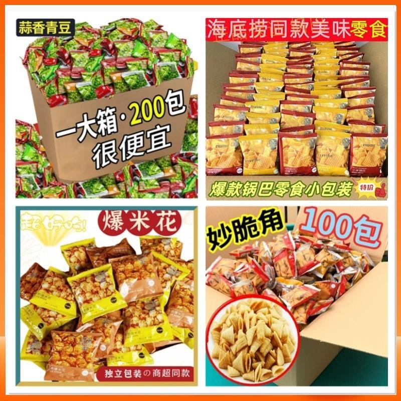 极速锅巴火锅店海底捞同款