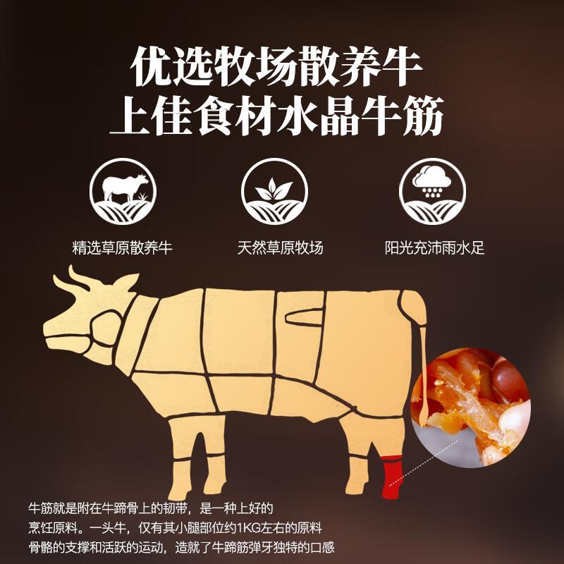 央妈推荐香辣内蒙古牛蹄筋即食麻辣味营养小零食商超小吃休闲食品