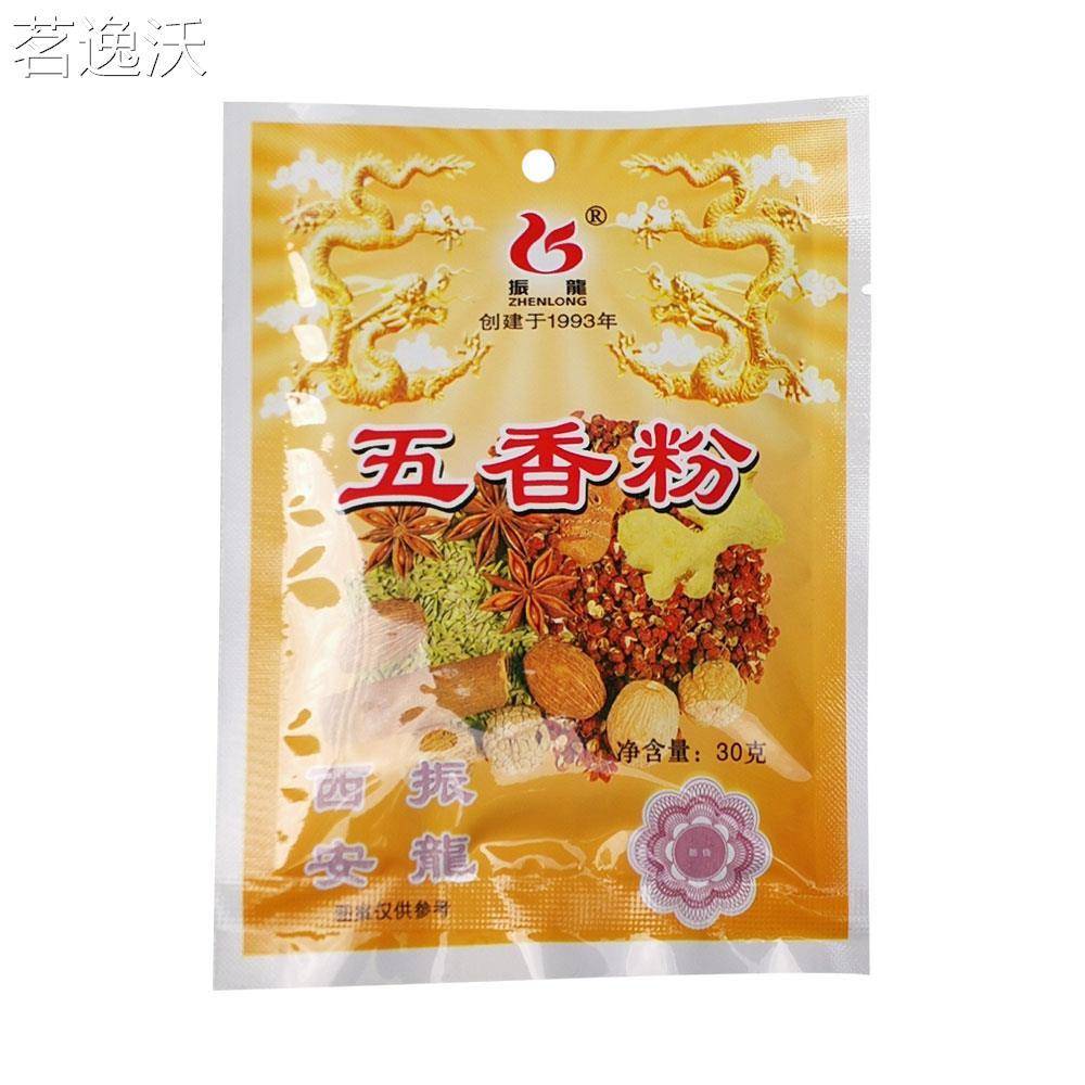 西安振龙调料花椒包子五香孜然烧烤油泼面复合调味咖喱椒盐八角粉