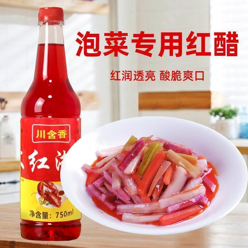 大红浙醋750ml家用贵州四川食用醋浙江红醋泡菜专用醋泡萝卜商用