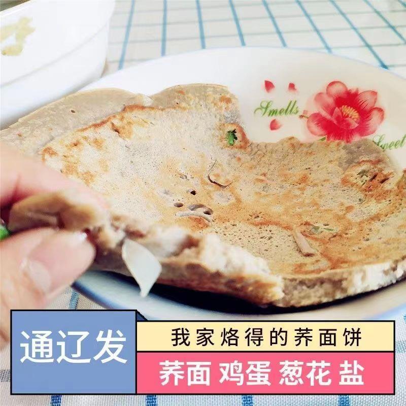 /新加工家乡好吃荞麦粉内蒙通辽库伦荞麦面粉库伦荞面纯10斤5斤