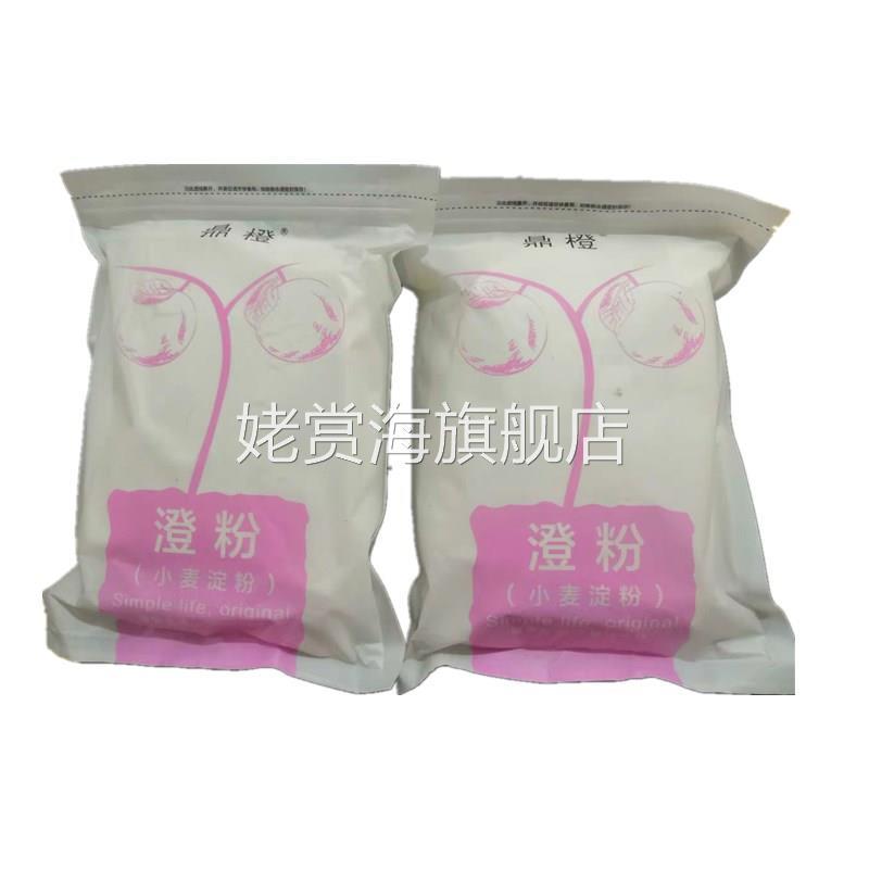 优质鼎橙澄粉澄面粉1000g小麦淀粉家用橙粉水晶虾饺粉肠粉凉皮