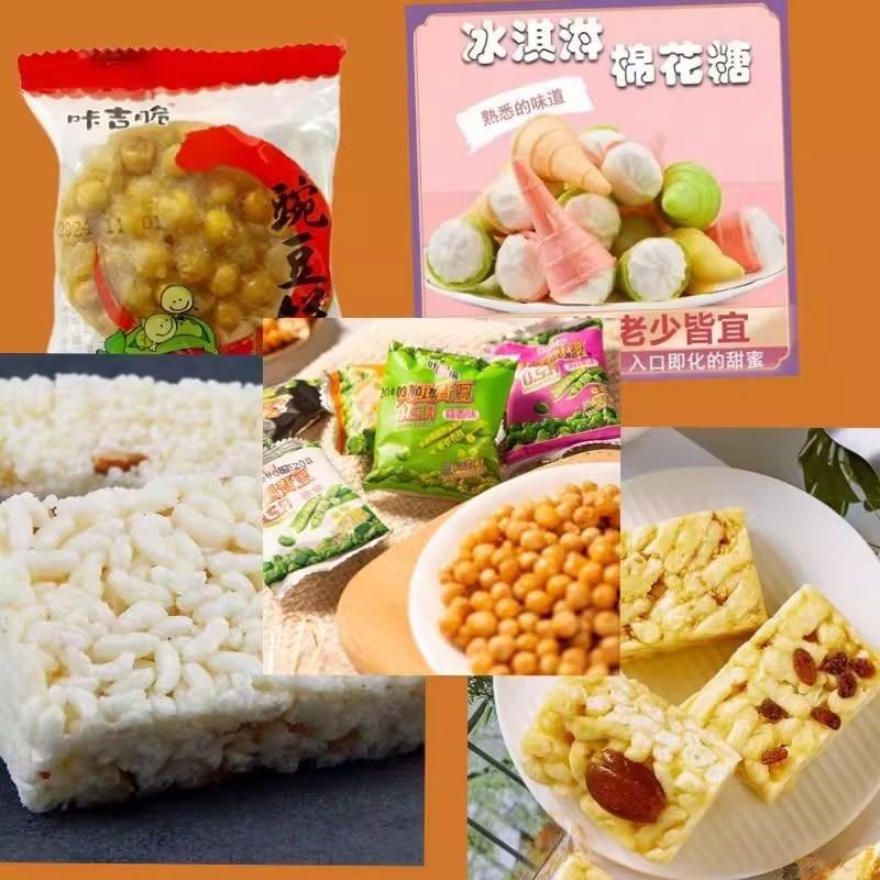 极速混合饼干零食混搭薄脆葱香饼干米花糖酥饼巧克力威化夹心曲奇