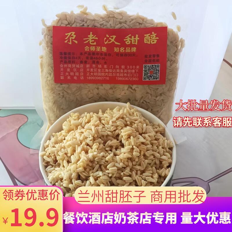 甘肃兰州特产甜胚子10斤商