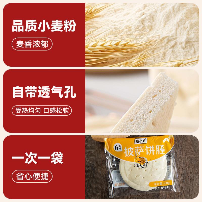极速手工披萨饼胚半成品比