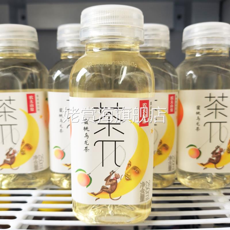 农夫山泉茶派茶π饮料柠檬红茶蜜桃乌龙西柚茉莉花250ml*8瓶/10瓶