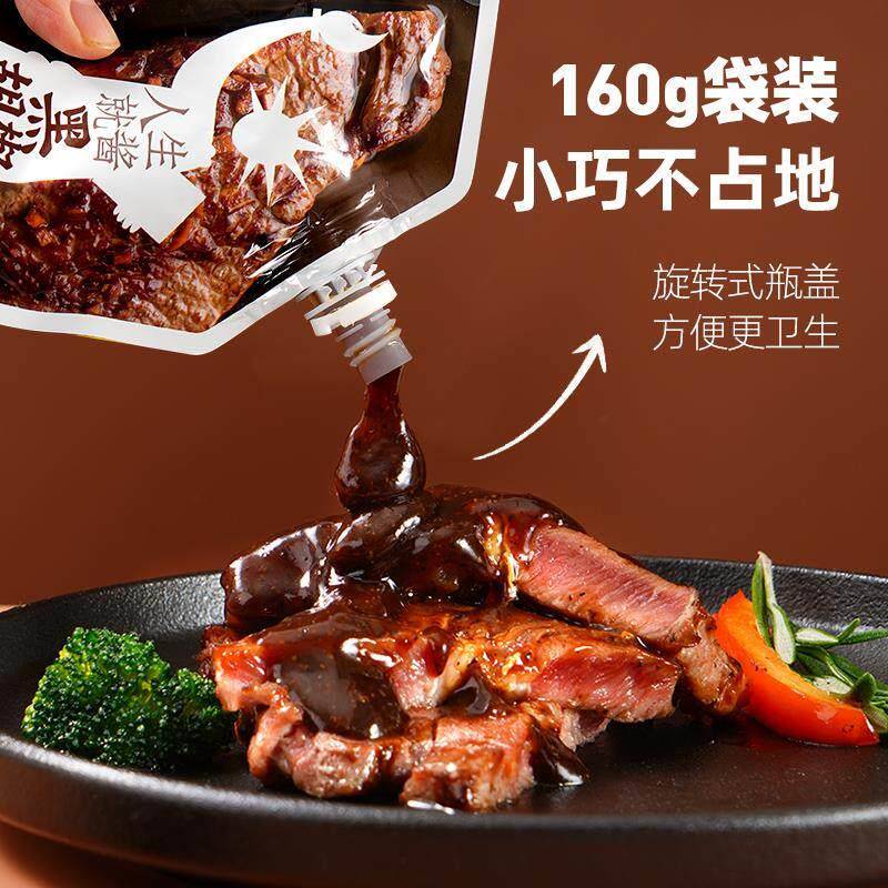 黑胡椒酱牛排专用0脂肪商用黑椒酱汁意面烤肉牛排调料官方旗舰店