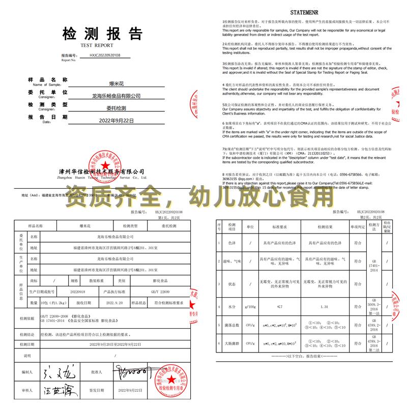 极速爆米花美式奖励学生焦糖味玉米花小零食苞谷花网红爆款小包装